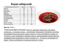 Как приготовить свекольный борщ с мясом: Борщ с мясом, классический рецепт, пошаговый рецепт с фото