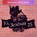 Вывеска для магазина своими руками: Инструкция по изготовлению вывесок.