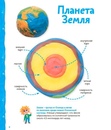 Модель земли из пластилина своими руками 5 класс: Земля из пластилина