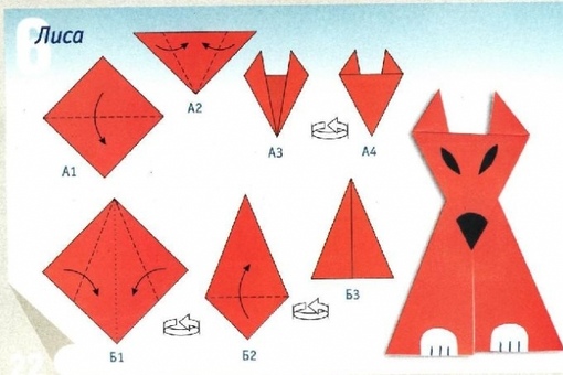 Простая оригами схема: Схемы простых оригами для вас и вашего ребенка (20 картинок) » Триникси