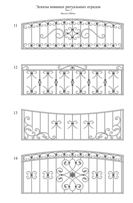 Эскизы холодная ковка: Эскизы и рисунки ковки | Художественная ковка Тулы