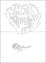 Объемные открытки своими руками схемы шаблоны для распечатки: 11 шаблонов замков — СВОИМИ РУКАМИ — Handmade идеи для рукодельниц —