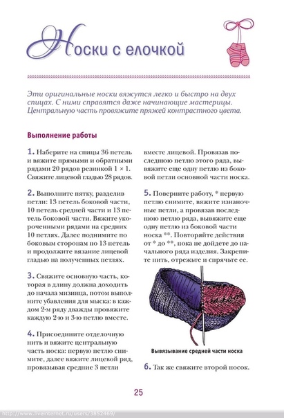 Следки спицами схема и описание красивые ажурные: вязание для начинающих, схемы с пошаговым описанием