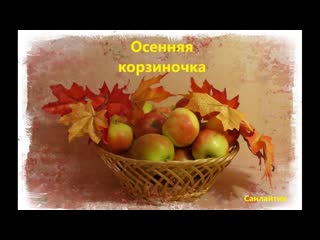 Корзинка с осенними листьями: Осенняя корзина: несколько идей для поделок из природных материалов