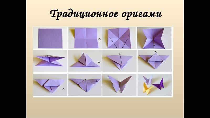 Поделка из квадрата бумаги: Поделки из бумаги своими руками