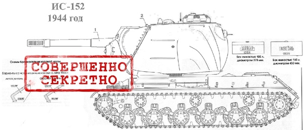 Чертеж ис 3: Тяжелый танк ИС-3 образца 1945 года. СССР