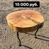 Кофейный столик своими руками из дерева: Необычный кофейный столик из дерева и лески