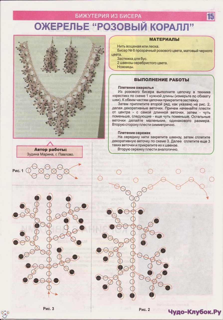 Схемы из бисера и бусин: Ничего не найдено Wiki Ukrasheniya Iz Bisera Svoimi Rukami Shemy Dlya Nachinayushhih %23I 35255