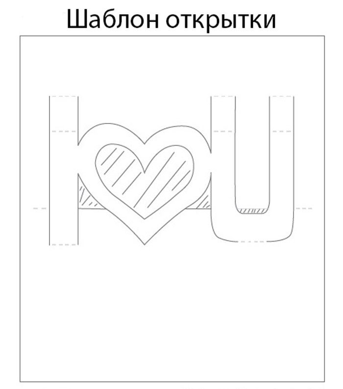 Открытки объемные шаблоны: Открытки из бумаги, шаблоны открыток из бумаги своими руками