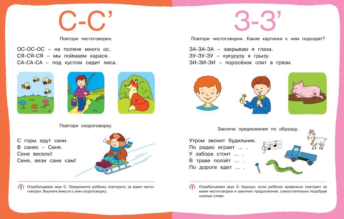 Логопедические упражнения для детей 3-4 лет: эффективные игры и занятия