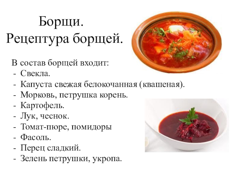 Борщ из свежей капусты и свеклы пошаговый рецепт: Борщ из свежей капусты с фрикадельками