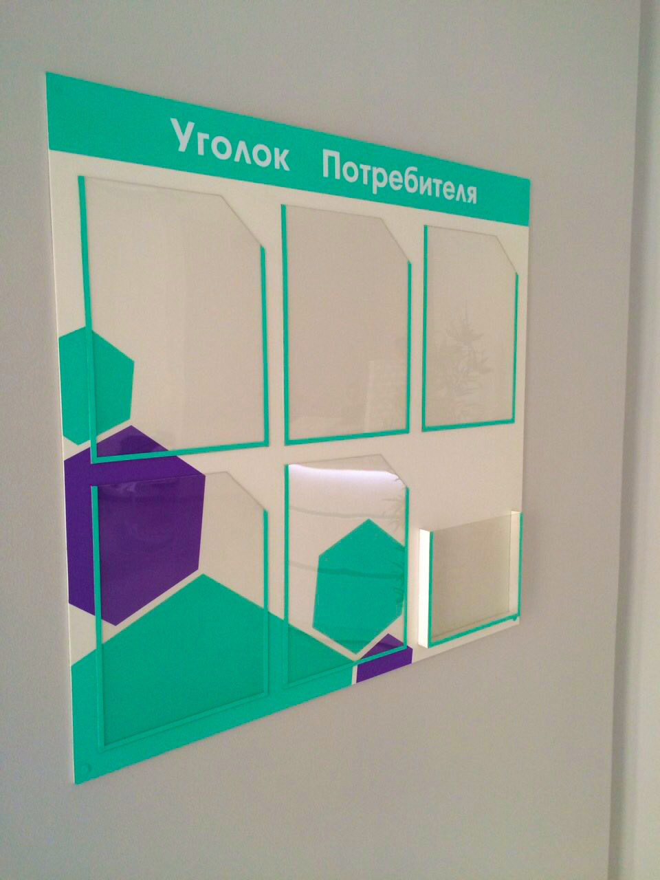 Дизайн стенда информационного: Изготовление информационных стендов на заказ в Москве