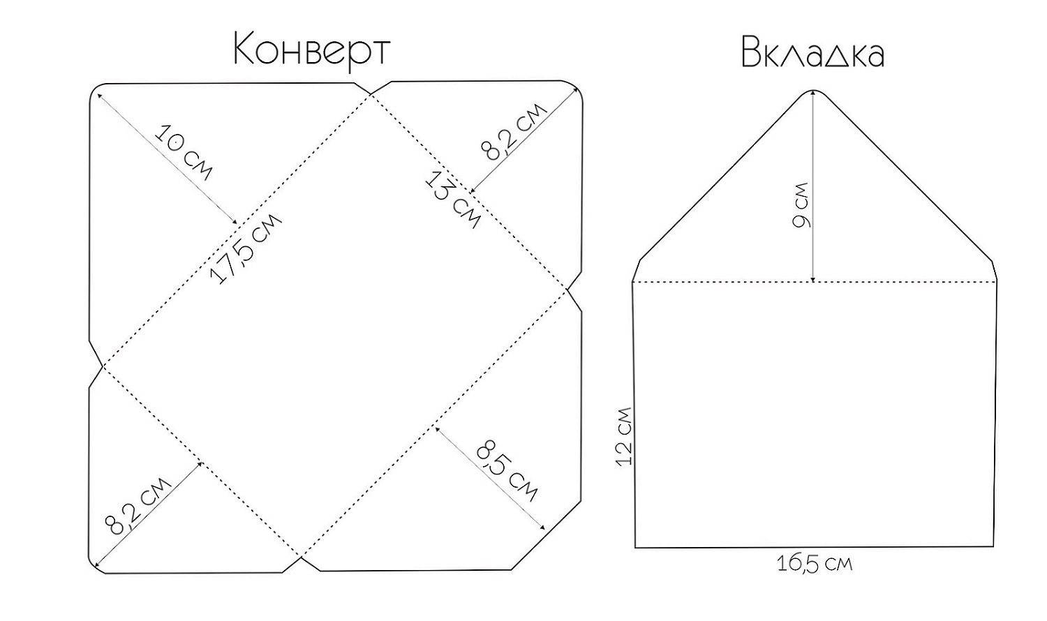 Как сделать из бумаги объемный конверт: Конверт из бумаги своими руками. Пошаговые инструкции, схемы + 800 фото