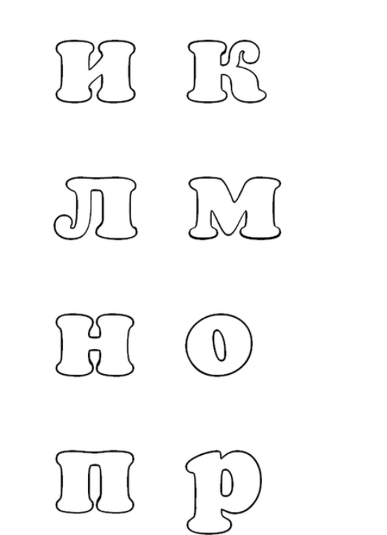 Буквы из фетра выкройки: Выкройки для плаката "Алфавит" из жесткого фетра – купить на Ярмарке Мастеров – 573U5RU