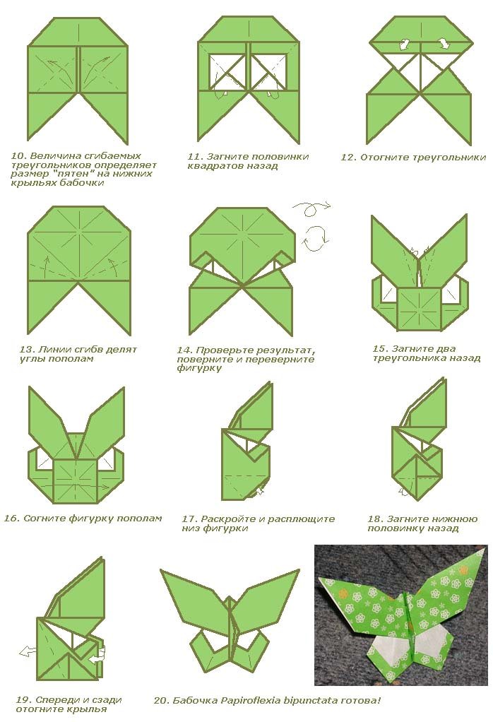 Бабочка оригами из бумаги схемы: Какие есть схемы оригами из бумаги бабочек? Как сделать оригами бабочку?