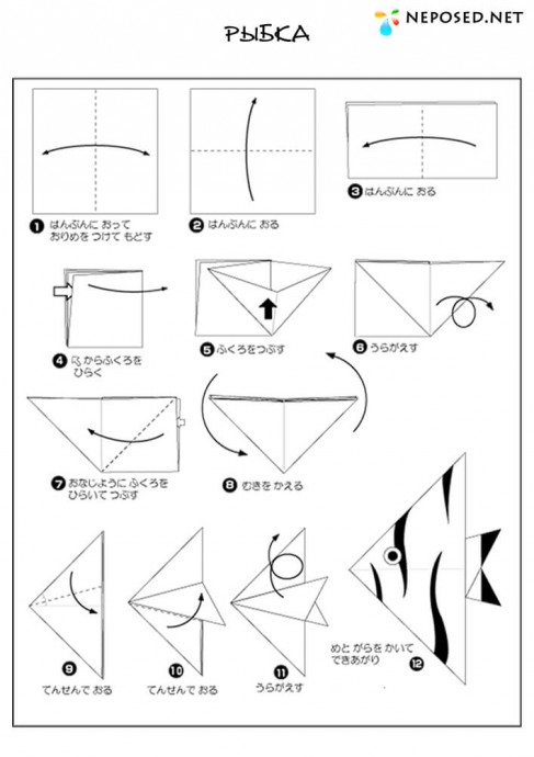 Рыбка оригами из бумаги: Рыбки оригами: пошаговые инструкции для детей
