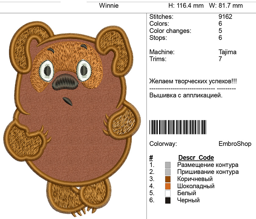 Выкройка винни пух из фетра: Винни-Пух из фетра: шьём мягкую игрушку своими руками