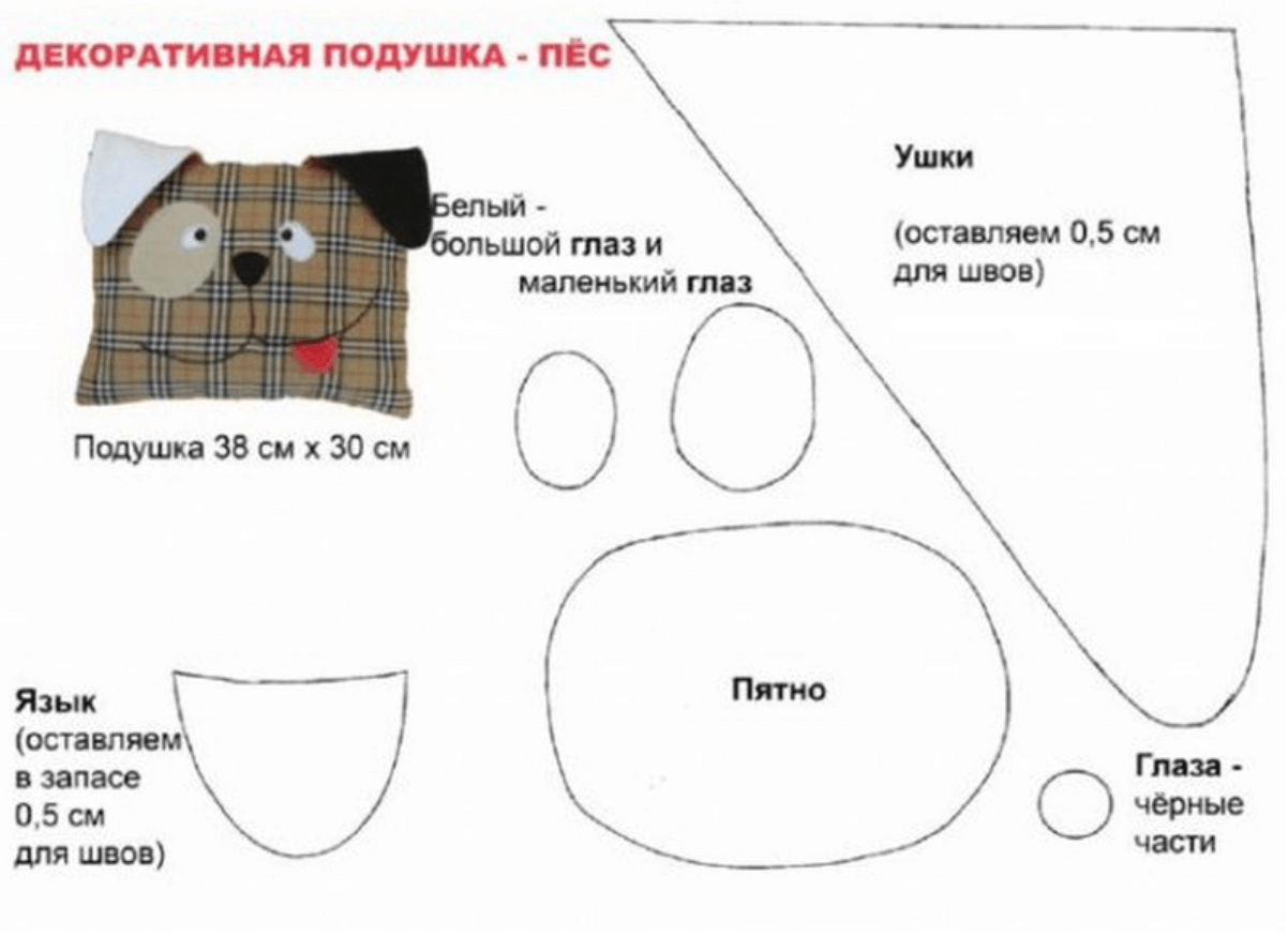 Оригинальные подушки своими руками выкройки: оригинальные выкройки, фото, схемы декоративных подушек