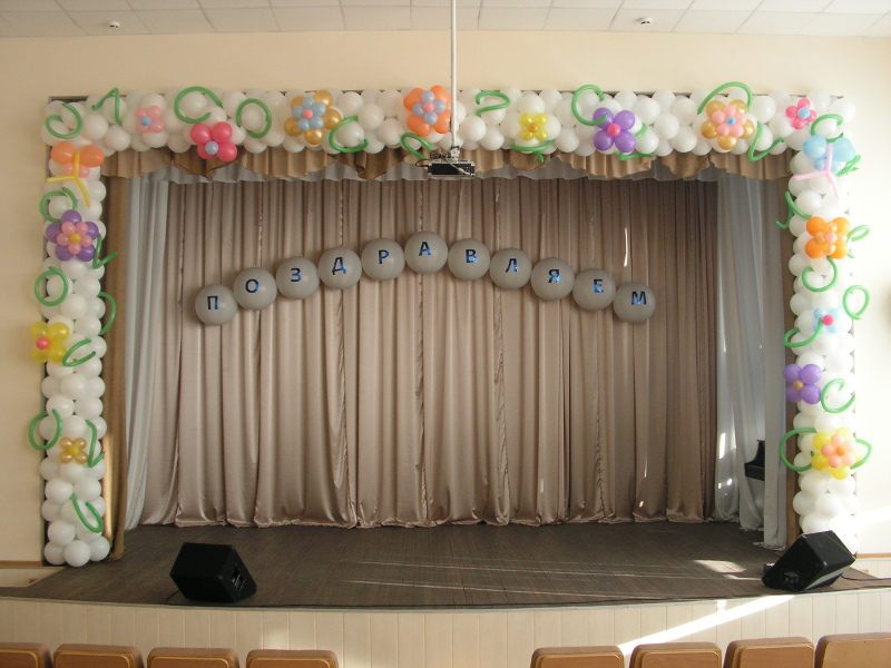 Оформление актового зала на день учителя: Оформление зала ко Дню Учителя в стиле Осенний сквер