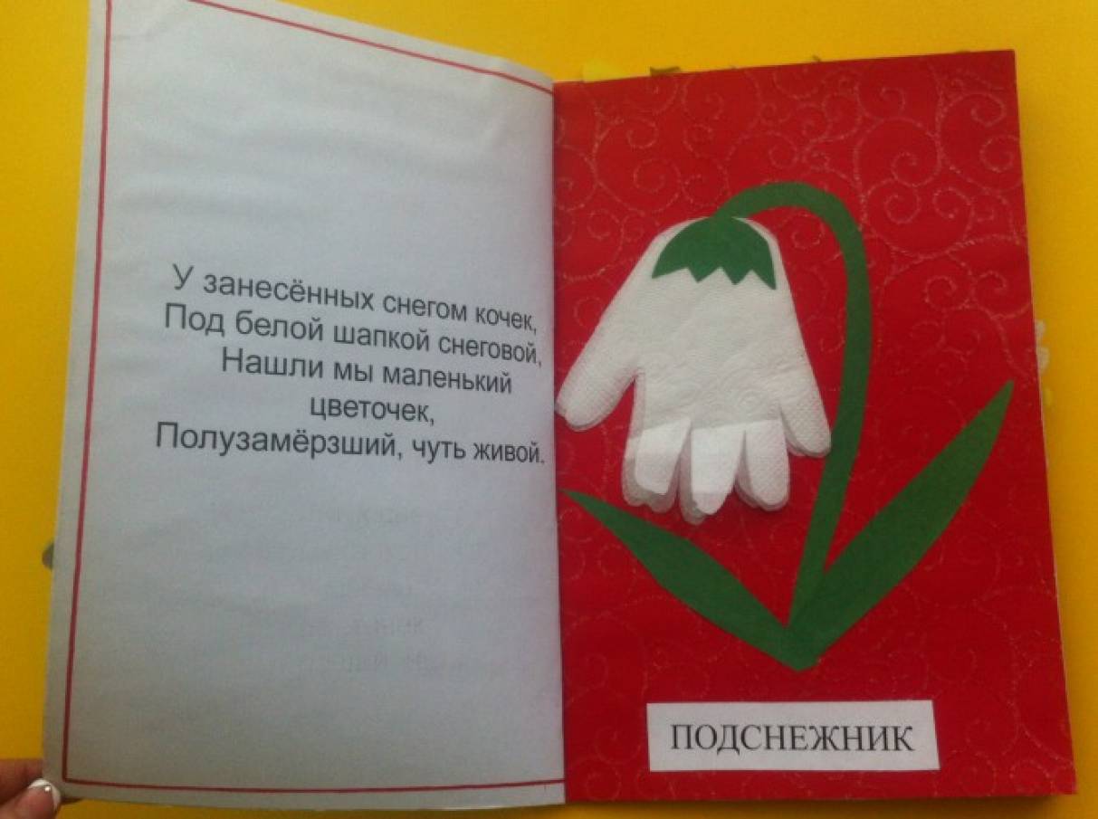 Книга с загадками своими руками: как сделать своими руками для детского сада, школы, фото, шаблон