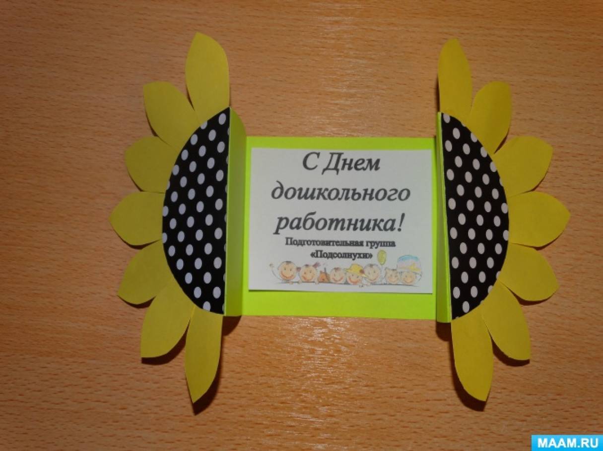 Поделки своими руками ко дню воспитателя: что сделать в детский сад своими руками на тему Дня дошкольного работника? Легкие подарки на праздник