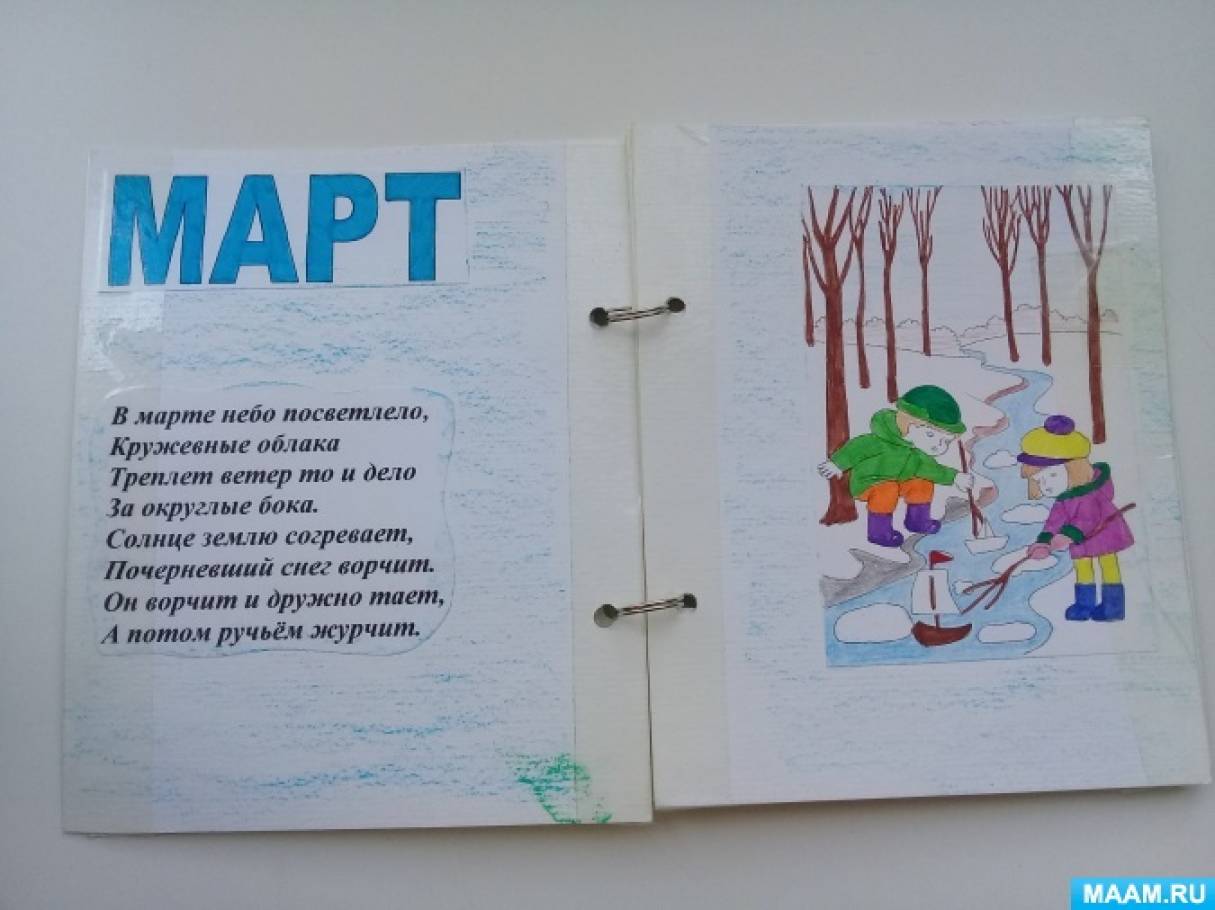 Своими руками книжка малышка о природе: Фото отчет книжка малышка «Явления природы»