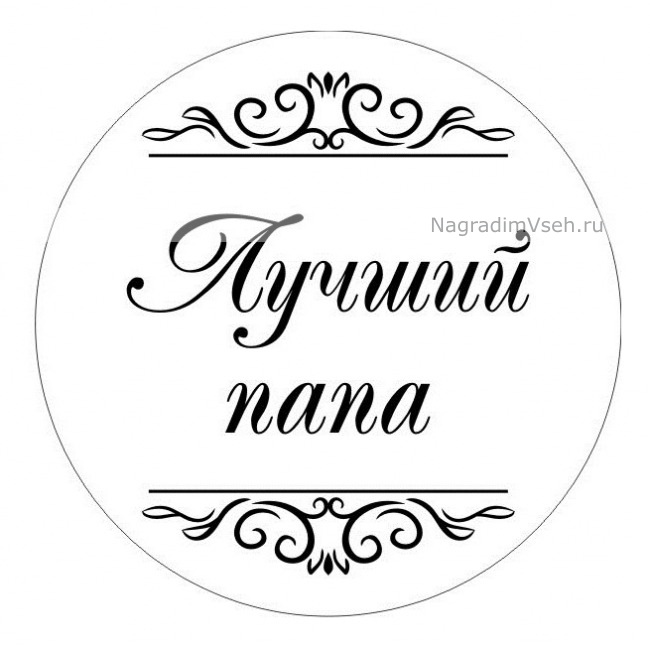 С днем рождения трафарет на торт: Трафарет С днем рождения на торт купить в Москве в интернет-магазине Силикон Молд
