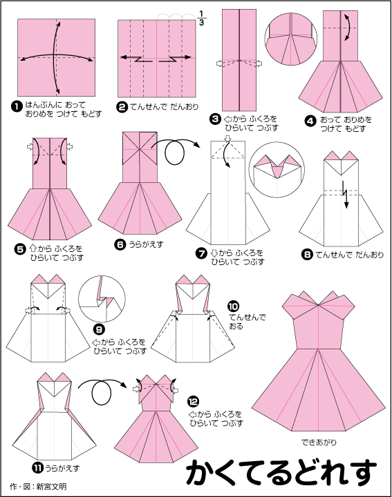 Одежда из бумаги оригами: Оригами одежда из бумаги