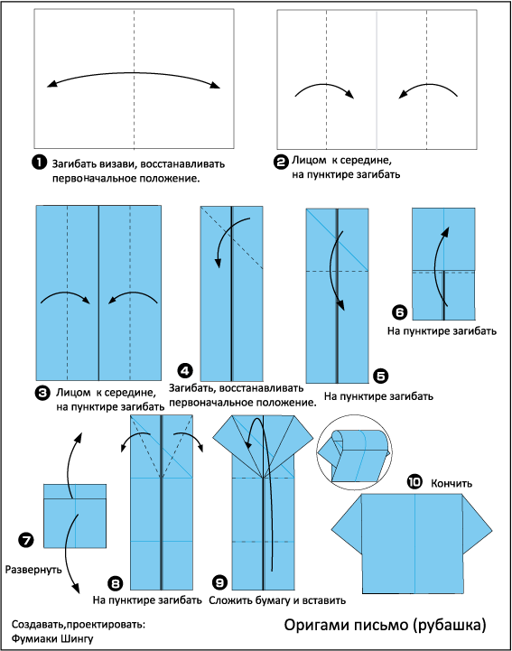 Как сделать из бумаги рубашку: Самый простой вариант сделать рубашку-оригами