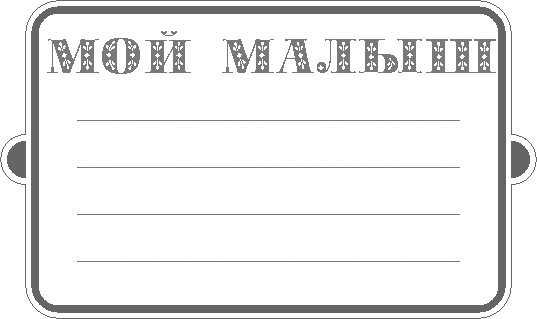 Альбом для мальчика своими руками скрапбукинг пошагово – МК. Этапы создания скрап альбома от "А" до "Я".