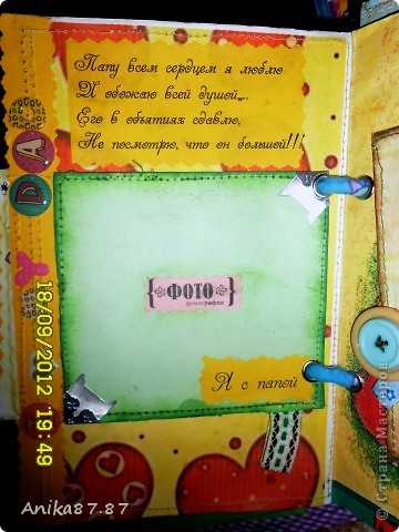 Альбом для мальчика своими руками скрапбукинг пошагово – МК. Этапы создания скрап альбома от "А" до "Я".