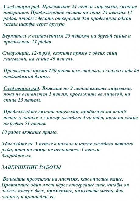 Ажурный шарф спицами – Шарфы ажурные, как связать спицами
