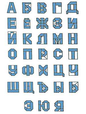 Буква а оригами – Объёмная буква "А" оригами - схема сборки оригами по шагам