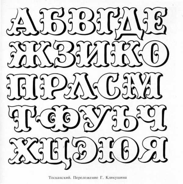 Как делать буквы – Объемные буквы для интерьера своими руками