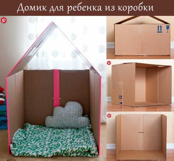 Как сделать детский домик своими руками из картона – Домик для детей из картона своими руками — пошаговое фото. Чертежи и схемы детского картонного домика.