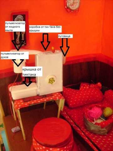 Как сделать для кукол комнату своими руками – порядок выполнения работы, необходимые материалы и советы специалистов