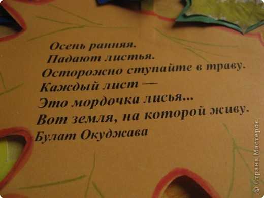 Как сделать коллаж из листьев – Как сделать коллаж из листьев и других природных материалов?