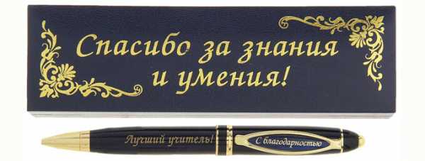 Как сделать подарок своими руками на день рождения учительнице – Делаем подарок учителю на день рождения своими руками