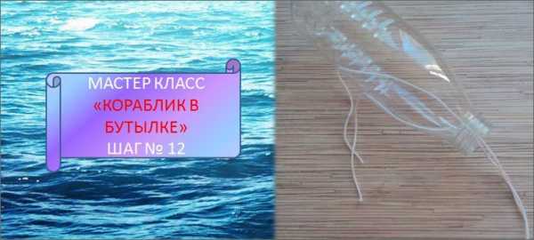 Как сделать поделки из своими руками из пластиковых бутылок – пошаговые мастер-классы и лучшие идеи для хэндмейда (100+ фото)