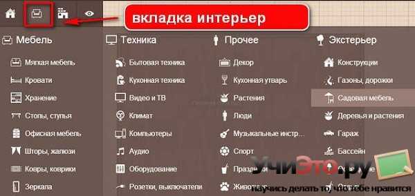 Как сделать проект дома самому на компьютере – макет на компьютере своими руками, как нарисовать в Зd