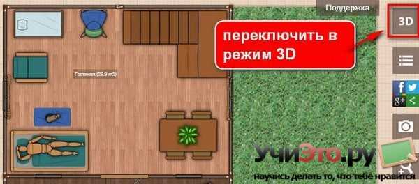 Как сделать проект дома самому на компьютере – макет на компьютере своими руками, как нарисовать в Зd