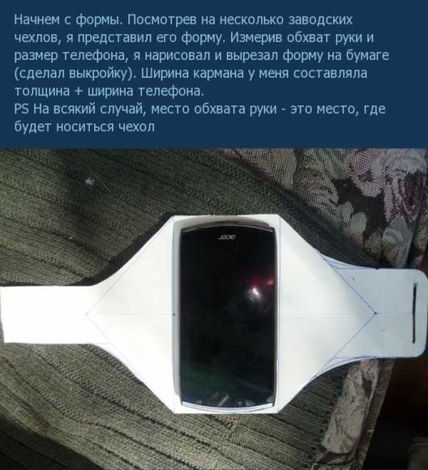 Как сделать самому чехол для смартфона – 17 идей как сделать чехол для телефона своими руками