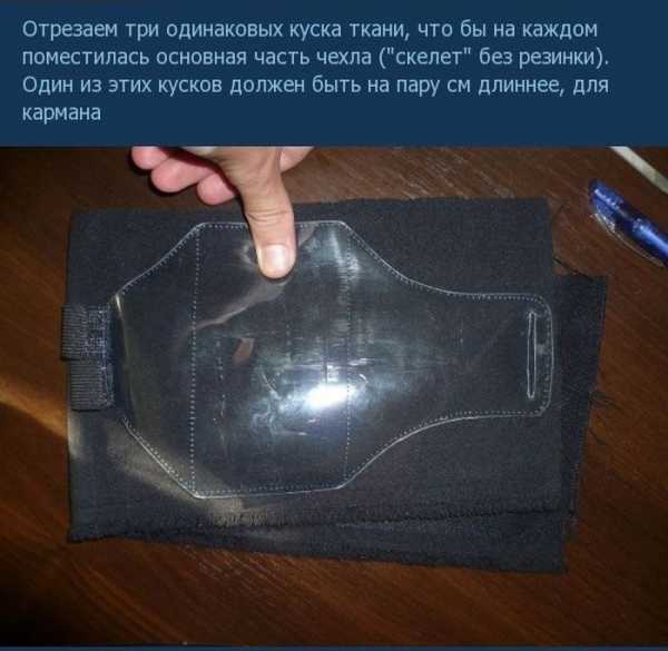 Как сделать самому чехол для смартфона – 17 идей как сделать чехол для телефона своими руками