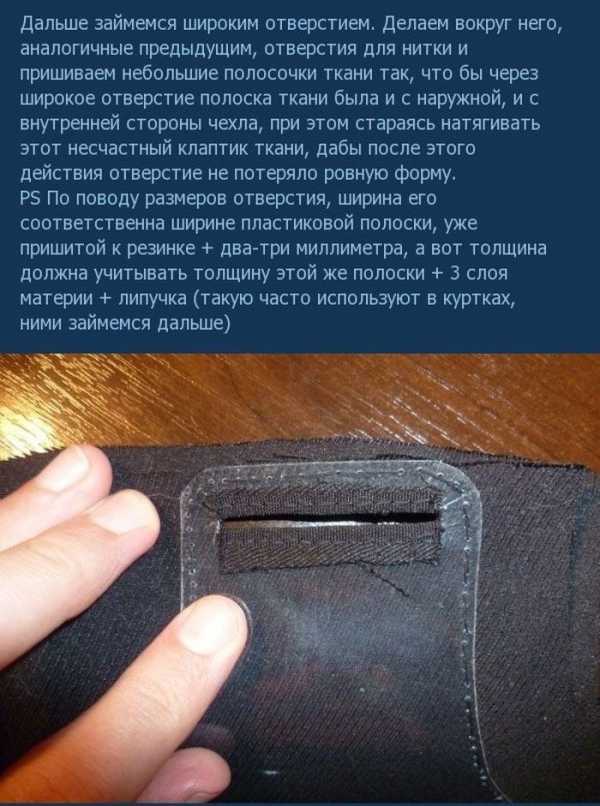 Как сделать самому чехол для смартфона – 17 идей как сделать чехол для телефона своими руками