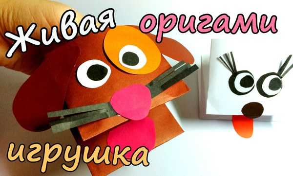 Какие игрушки можно сделать из бумаги – Ой!