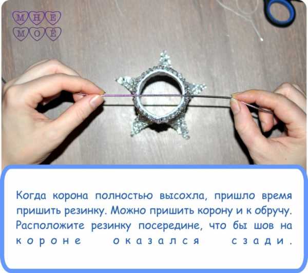 Корона новогодняя своими руками – Корона для девочки на Новый год 2019 своими руками с фото