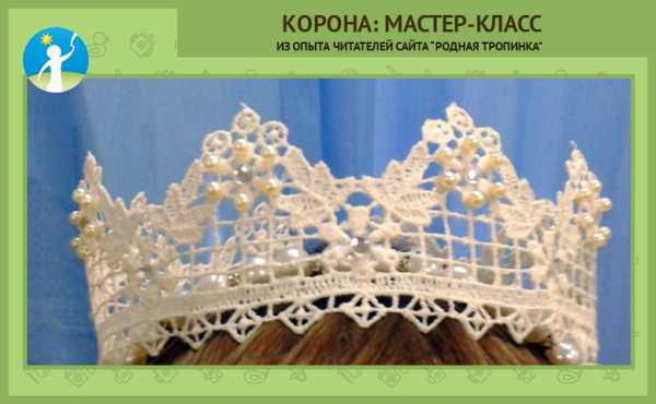 Корона новогодняя своими руками – Корона для девочки на Новый год 2019 своими руками с фото