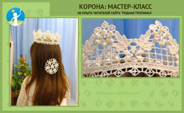 Корона новогодняя своими руками – Корона для девочки на Новый год 2019 своими руками с фото