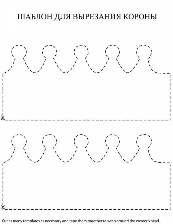 Корона своими руками для короля – Как сделать корону для короля своими руками?