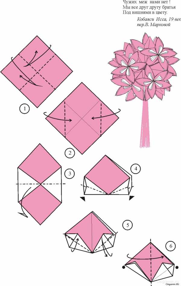 Красивый цветок из бумаги оригами – : . . - 50 -!